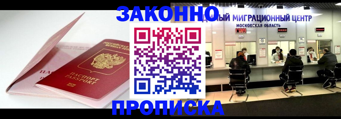 прописка иностранных граждан в Собинке
