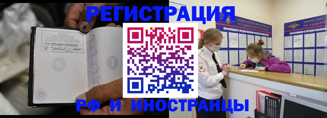 прописка в квартире в Собинке