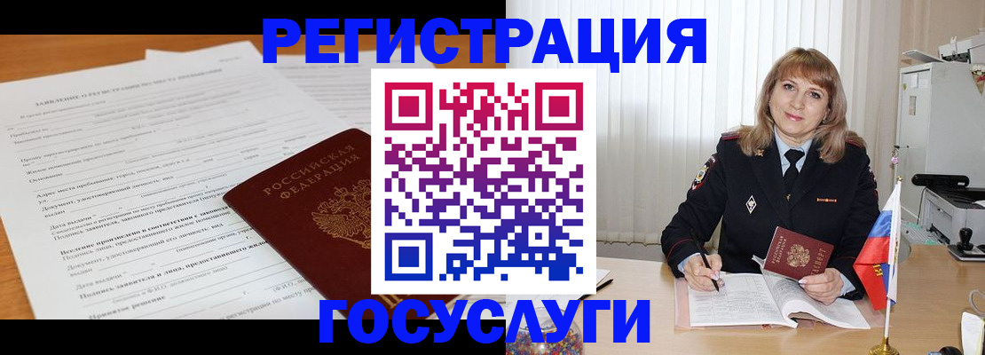 прописка для работы в Собинке