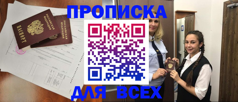 временная регистрация поиск в Собинке