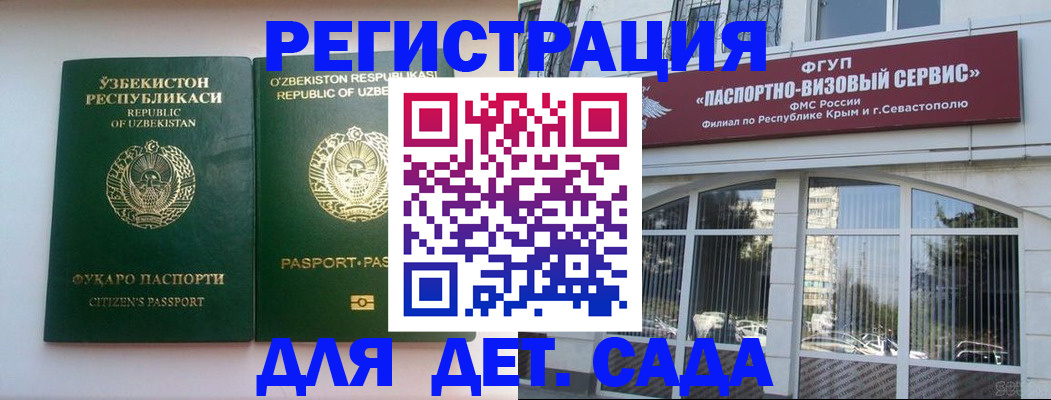 прописка в Собинке
